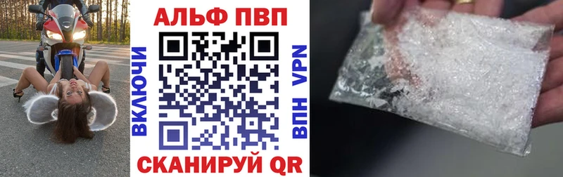 mega сайт  Александровск  Alfa_PVP Соль 