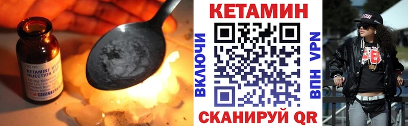 купить закладку  Александровск  площадка формула  КЕТАМИН VHQ 