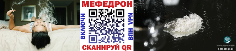 МЕФ мяу мяу  Александровск 