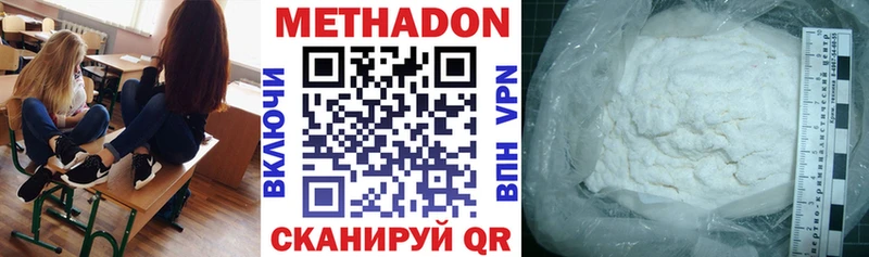 МЕТАДОН белоснежный купить Александровск
